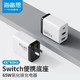  HAGiBiS 海备思 Switch便携底座 氮化镓GaN PD60W+USB5W+4K*60Hz高清HDMI　