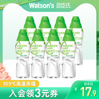 watsons 屈臣氏 饮用水105℃高温蒸馏水280ml*8瓶小包装瓶装水敷脸水疗护肤