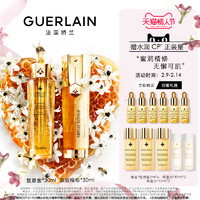 GUERLAIN 娇兰 帝皇蜂姿修护复原蜜双效精华CP护肤套装保湿