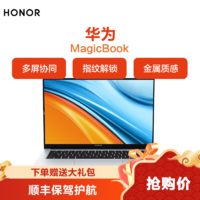 HONOR 荣耀 MagicBook 2021新款 14.0英寸全面屏莱茵护眼笔记本电脑