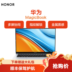HONOR 荣耀 MagicBook 2021新款 14.0英寸全面屏莱茵护眼笔记本电脑