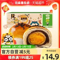 酥酥乎乎 加量不加价酥酥乎乎蛋黄酥8枚蛋糕点心早餐年货休闲零食360g*1盒