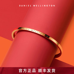 Daniel Wellington 丹尼尔惠灵顿 爆款直降|DW 经典轻奢高雅纤巧金色手镯女士男士情侣手环
