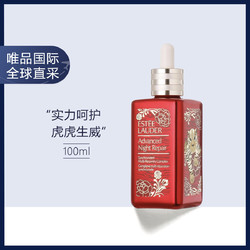 ESTEE LAUDER 雅诗兰黛 小棕瓶特润精华 100ml 虎年新春限量版