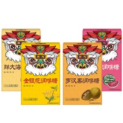 广慈 舞狮款随机口味 26g*3盒