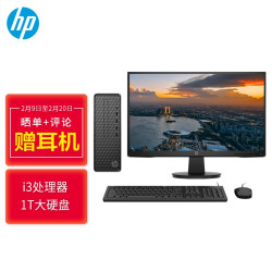 惠普台式机_HP 惠普 小欧S01电脑主机 商务办公台式机（i3-10105 8G 1T WiFi Win11 五年上门）+21.5英寸显示器 ...