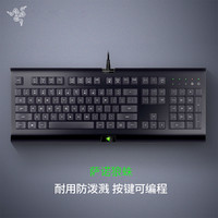 RAZER 雷蛇 Razer雷蛇萨诺狼蛛电竞游戏键盘台式笔记本电脑办公无背光非