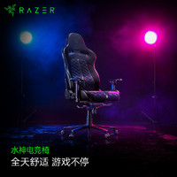 RAZER 雷蛇 Razer雷蛇水神电竞椅Enki人体工学加大尺寸舒适游戏座椅子4D扶手