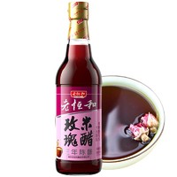 有券的上：老恒和 三年陈酿 玫瑰米醋 500ml