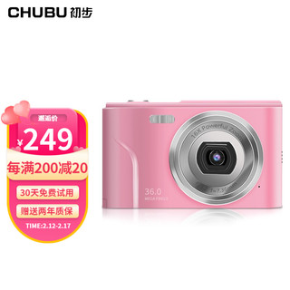 CHUBU 初步 数码相机学生入门级高清CCD卡片照相机随身旅游便携轻薄相机 仙女粉 2.4寸液晶屏+32G内存卡