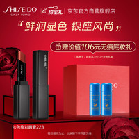 SHISEIDO 资生堂 Shiseido）沁色绚彩唇膏223 浅草棕红1.6g 保湿滋润温柔显白不挑皮持久不掉色 口红唇膏 新年礼物