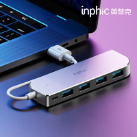 inphic 英菲克 H6分线器3.0笔记本电脑转换器多口拓展坞台式平板手机键鼠