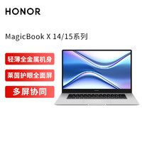 HONOR 荣耀 笔记本 MagicBook X 14 2021 14英寸全面屏轻薄笔记本电脑 (i5 10210U 16GB 512GB多屏协同)冰河银