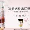 Garancia 神奇魔术灰姑娘卸妆水 古玫瑰 100ml（赠 女王面膜30ml）