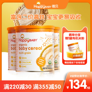 HappyBABY 禧贝 米粉混合谷物进口辅食宝宝婴幼儿有机米糊高铁3罐装 临期