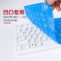 Lenovo 联想 一体机键盘保护膜 台式电脑键盘膜 透明平面膜