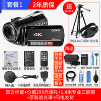 欧达AC5摄像机4K专业直播摄影机光学变焦手持录像机便携式家用数码