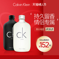 Calvin Klein ck系列中性香水 50ml