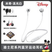 Disney 迪士尼 蓝牙耳机挂脖式运动无线降噪超长续航磁吸适用苹果华为vivo通用女