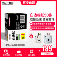 INSTAX 富士(FUJIFILM)INSTAX拍立得相纸Checky mini7c/8/9/25/90/70通用白边快显胶片50张