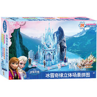 Disney 迪士尼 3D立体场景拼图玩具 冰雪奇缘拼图儿童冰雪宫殿17DF2106（古部公主拼图)情人节礼物送女友