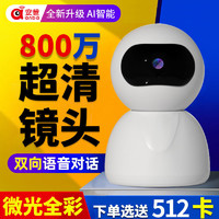 安爸 监控摄像头手机旋转360°对话家用监视器高清远程