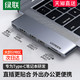 UGREEN 绿联 typec扩展坞适用于苹果笔记本macbook pro电脑拓展usb雷电3hdmi投影配件转换器mac网线ipad转接口air接头