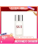 SK-II 日本SK-II/SK2 嫩肤清莹露化妆水 30ml小样 净化调理提亮肤色