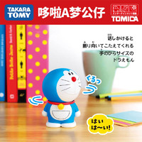 百亿补贴：TAKARA TOMY 多美 哆啦A梦公仔机器猫小叮当手办玩偶模型公仔互动玩具