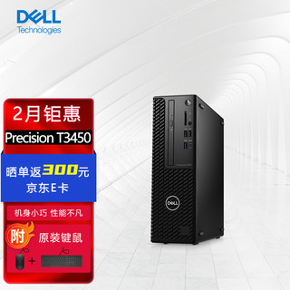 DELL 戴尔 Precision T3450塔式图形工作站台式电脑主机I7-11700/16G/1T/集成显卡/3年上门服务
