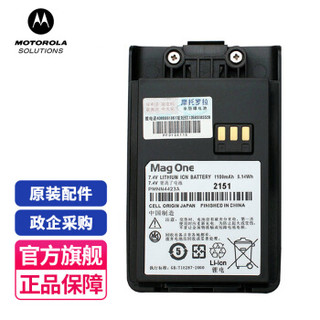 摩托罗拉 Motorola）A1D/A2D对讲机电池 PMNN4423 适配摩托罗拉A1i/A2i/A5D/Q5等对讲机