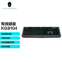 ThundeRobot 雷神 有线机械键盘青轴KG8104C 104键全尺寸 冰蓝灯 RGB灯带 游戏键盘 机械键盘