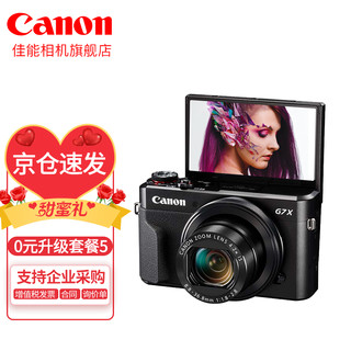 Canon 佳能 g7x3相机 vlog家用数码照相机 卡片照像机 延时摄影 PowerShot G7 X Mark II黑色 套装 一