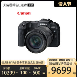Canon 佳能 EOS RP全画幅微单24-105数码相机单反套装