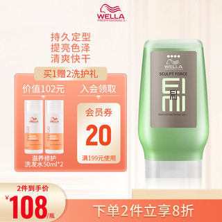 WELLA 威娜 Wella)EIMI酷凝发胶啫喱膏造型125ml(发蜡 持久定型 保湿提亮)