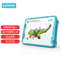 Lenovo 联想 天骄编程教育机器人 智能编程机器人儿童玩具男孩女孩圣诞礼物