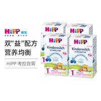 HiPP 喜宝 COMBIOTIK益生菌幼儿配方奶粉1 /4段1岁以上 德国原装进口600g 4盒