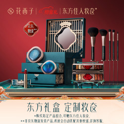 florasis花西子x杜鹃定制东方佳人妆奁彩妆套装化妆品全套