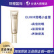 ELIXIR 怡丽丝尔 防护精华乳防晒乳补水保湿隔离霜金管SPF50