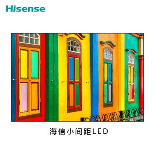 Hisense 海信 LED显示屏PN1.5全彩小间距LED商业广告屏视频会议培训无缝拼接大屏 每平方米㎡