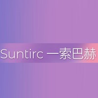 Suntirc/一索巴赫