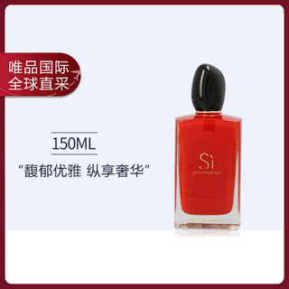 GIORGIO ARMANI 阿玛尼Armani 挚爱红色香水EDP 150ML