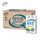  yili 伊利 纯牛奶 250ml*21盒　