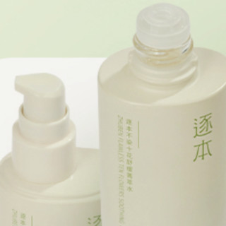 ZHUBEN 逐本 不染十花舒缓护肤套装 (菁萃水120ml+修护乳100ml)