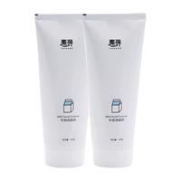 惠寻 牛奶洗面奶 200g*2