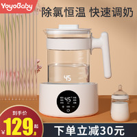 YoyoBaby 呦呦宝贝 婴儿恒温调奶器智能投屏冲奶泡奶热奶热水壶家用温奶自动恒温水壶   1.5L智能投屏