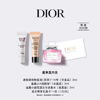Dior 迪奥 明星产品臻选蜜享盒尊享礼遇