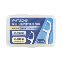 watsons 屈臣氏 圆线护理牙线棒 50支