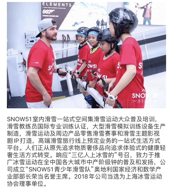 全民滑雪热潮，没滑过雪不fashion！上海SNOW51城市滑雪（BFC外滩金融中心店）菁英滑雪基础体验课