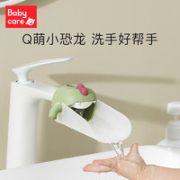 babycare 宝宝水龙头延伸器 儿童水龙头加长硅胶延长器 洗手延伸器